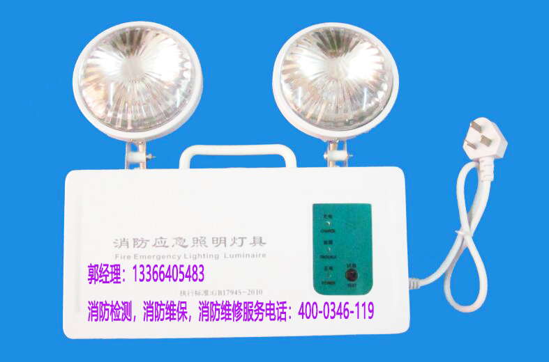 消防應急燈維保