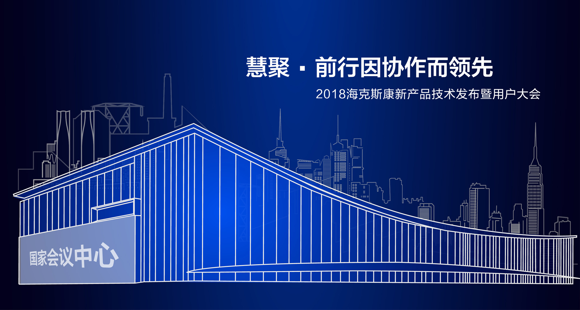 跨越時空“慧聚”變革 海克斯康開啟未來世界(圖3) 跨越時空“慧聚”變革 海克斯康開啟未來世界(圖3)