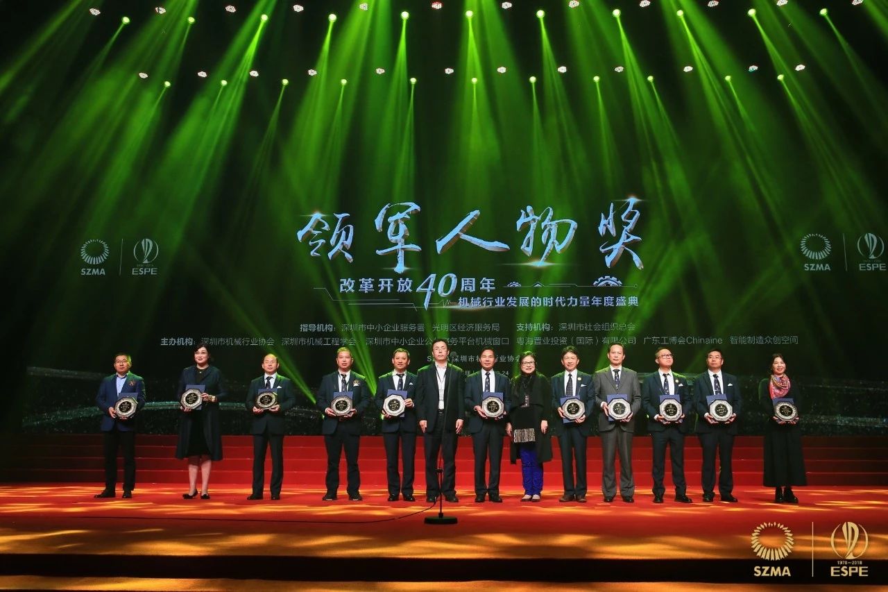 載譽而歸|思瑞測量榮膺改革開放40年機械行業盛典兩項大獎(圖5) 載譽而歸|思瑞測量榮膺改革開放40年機械行業盛典兩項大獎(圖5)