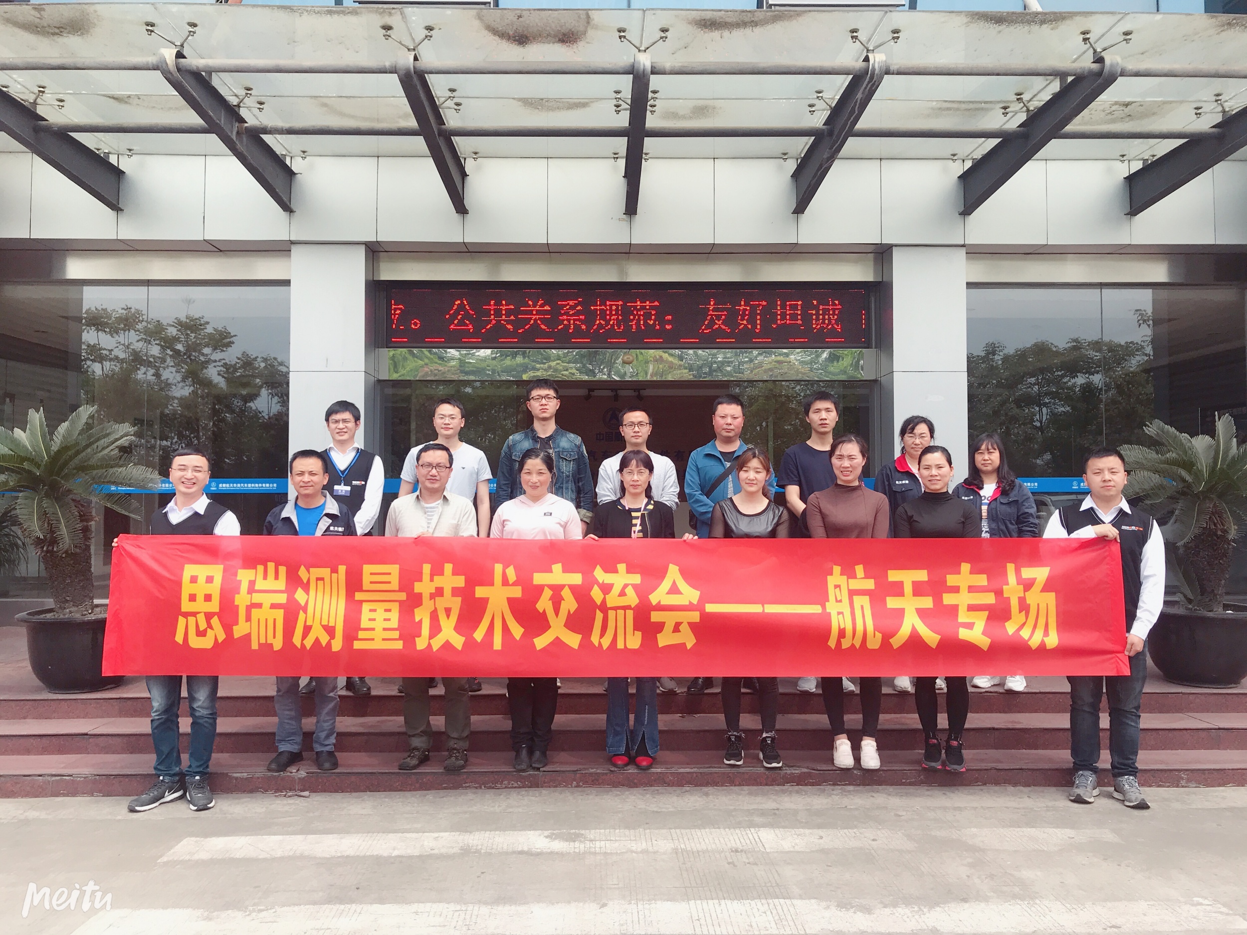 助夢藍天 |思瑞測量三坐標與航空的一次美麗牽手(圖1) 助夢藍天 |思瑞測量三坐標與航空的一次美麗牽手(圖1)