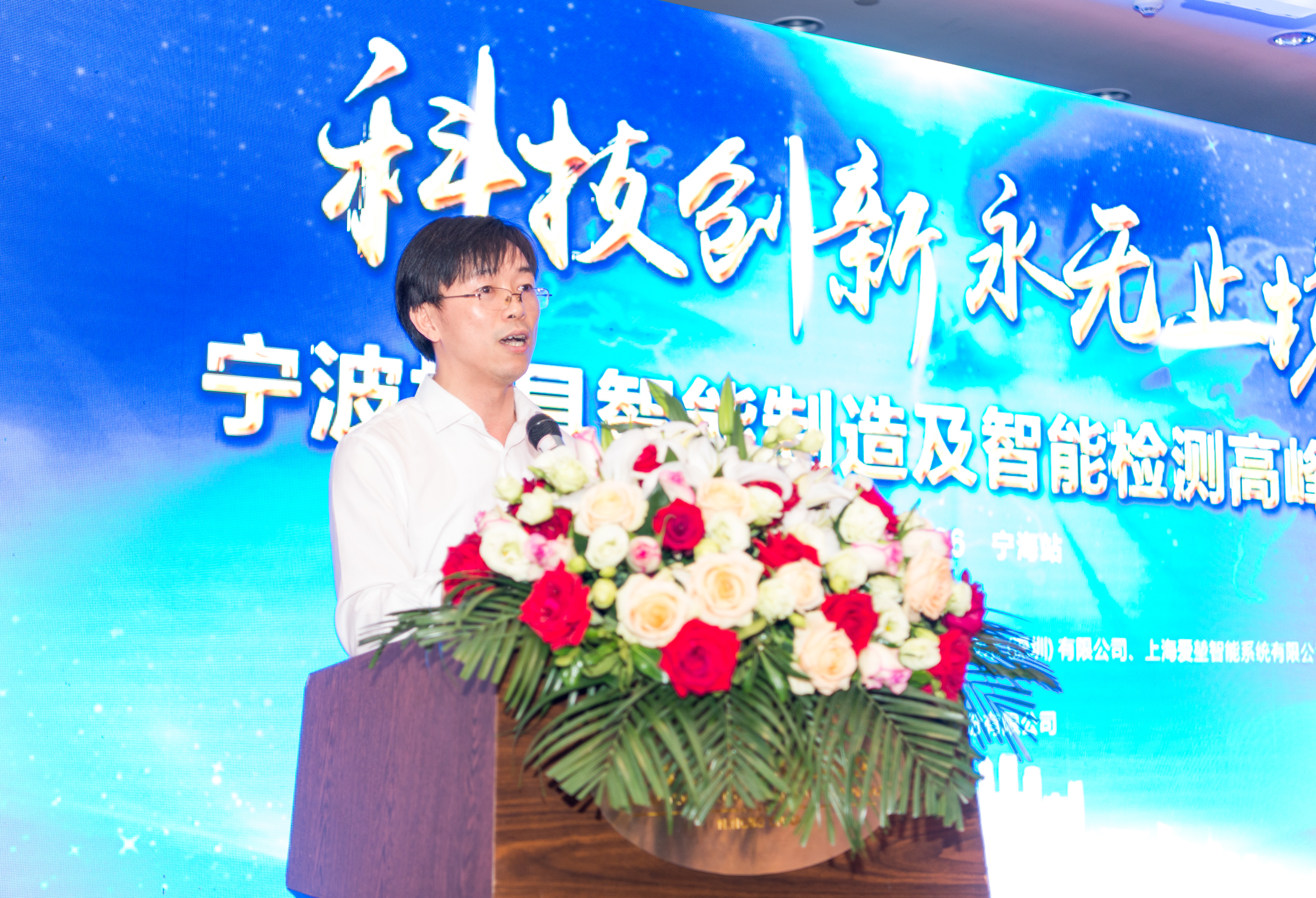 思瑞測(cè)量2019年寧波模具智能制造與智能檢測(cè)高峰論壇成功舉辦!(圖1) 思瑞測(cè)量2019年寧波模具智能制造與智能檢測(cè)高峰論壇成功舉辦!(圖1)