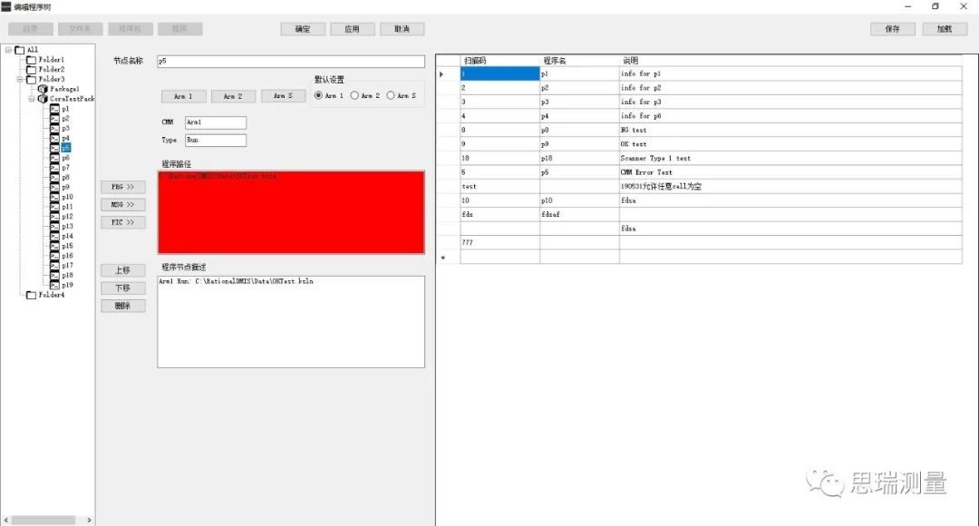 看DMIS Agent如何實現三坐標測量數據連通及自動控制(圖4) 看DMIS Agent如何實現三坐標測量數據連通及自動控制(圖4)